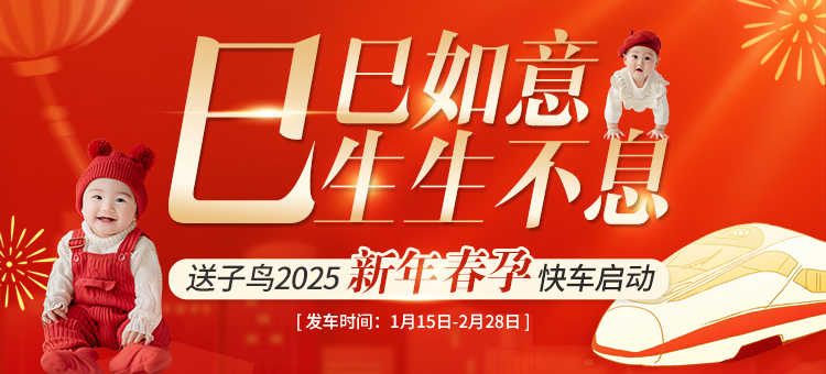 重慶送子鳥醫院