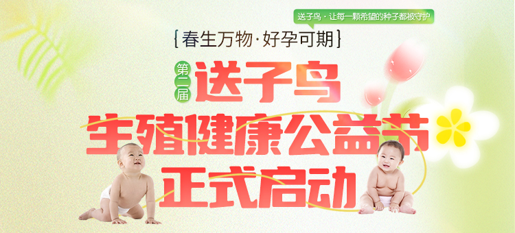 重慶送子鳥醫院